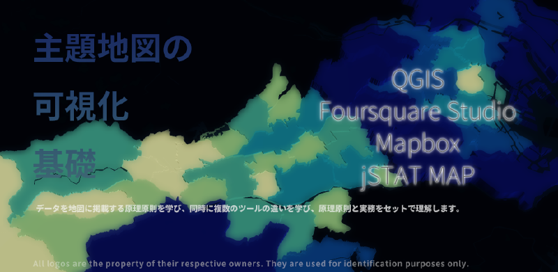 Featured image of post 【1日間】主題地図の可視化・基礎